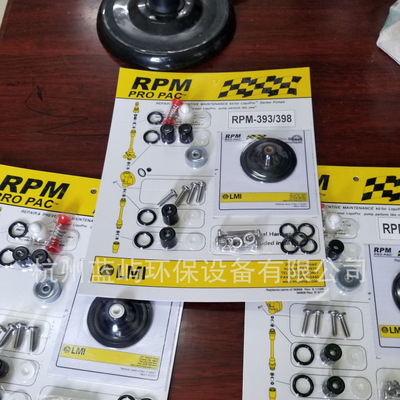 米顿罗电磁泵备件包，RPM 363计量泵配件RPM398
