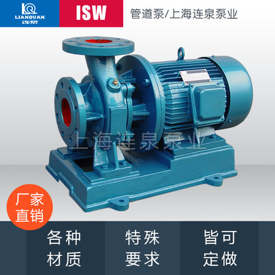 上海连泉现货 ISW卧式管道增压离心水泵 ISW100-125卧式离心泵