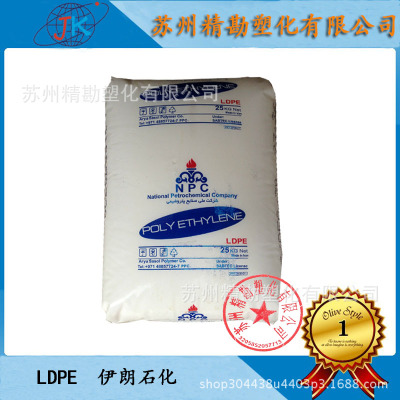 化工树脂LDPE 伊朗石化 2012XT00 塑胶颗粒高压低密度聚乙烯ldpe