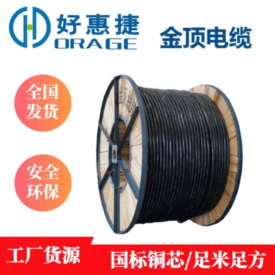 厂家批发电线电缆 铜芯低压YJV5*4yjv22电力铠装电线电缆 现货