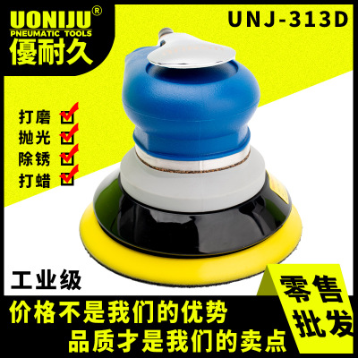 优耐久UNJ-313D 汽车打蜡抛光机圆磨机5寸气动打磨机砂纸磨光工具
