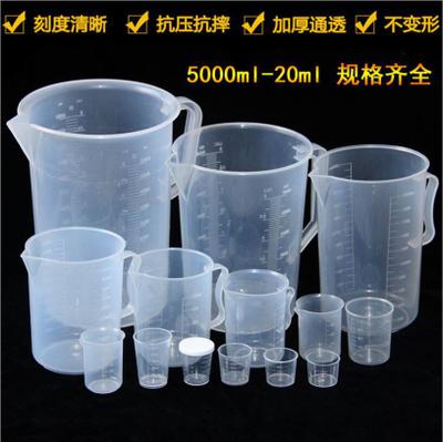 大小塑料量杯带刻度杯毫升标准示范量筒计量杯子奶茶烘焙烧杯盎水