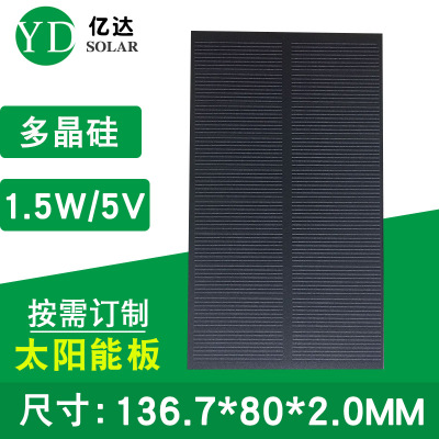 磨砂pet层压太阳能单晶太阳能电池板 5V1.5W太阳能充电板厂家直销