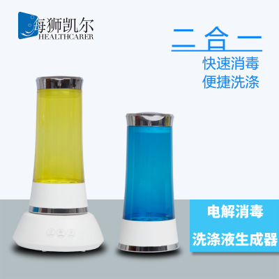 电解消毒水机 洗涤液生成器 家用 次氯酸钠臭氧发生器 厂家oem