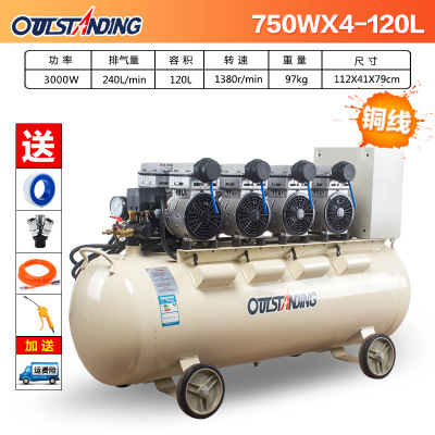 台州奥突斯OTS-750*4-120L 打气泵 3KW无油静音空压机 220V电压