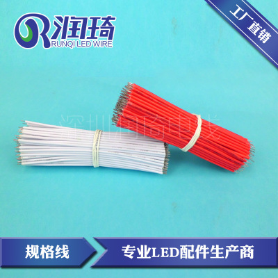 深圳电子线厂家直销 11CM 26awg 1007 7芯导线 库存各种颜色