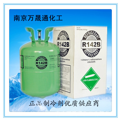 制冷剂R142b，高纯度热泵氟利昂发泡剂两用厂家产地直销