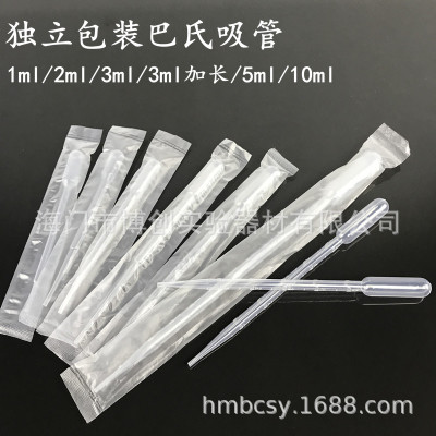 1/2/3/5/10ml一次性塑料吸管刻度/塑料滴管/巴氏灭菌吸管独立包装
