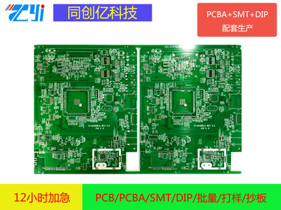 PCB电路板线路板专业加工PCBA方案板抄板设计加急打样定制高品质