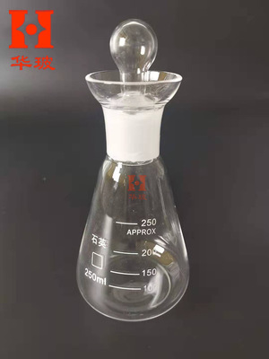 石英碘量瓶锥形瓶100ML/250ML/500ML/1000ML石英磨口具塞三角烧瓶