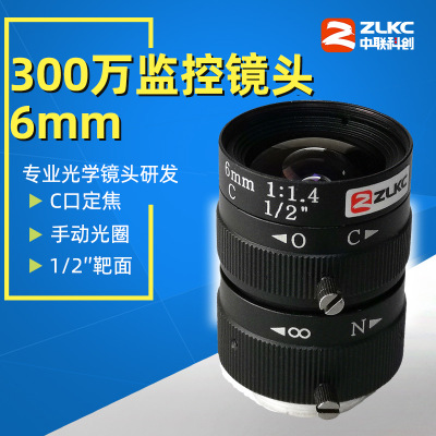 工业镜头6mm 1/2 C口中联科创镜头VM0612MP机器视觉高清相机镜头