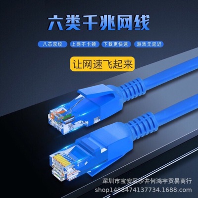 厂家批发超六类成品网线 家用路由器跳线 电脑宽带网络连接线缆
