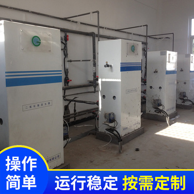 厂家供应二氧化氯发生器 污水杀菌设备二氧化氯发生器