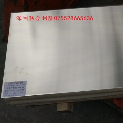 厂家现货环保白铜板白铜带C7701C7521B10B12B18B30锌白铜镍白铜