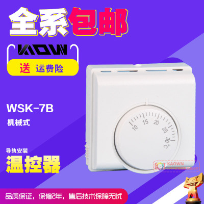 WSK-7B机械式温控器 手动温控开关 带LED指示灯温度加热开关