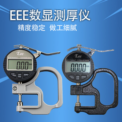 台湾EEE电子数显千分测厚规0-10-25MM厚度规 百分测厚仪 测厚表