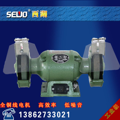 杭州SEWO西湖台式砂轮机单相电220V小砂轮机微型砂轮机MD3212