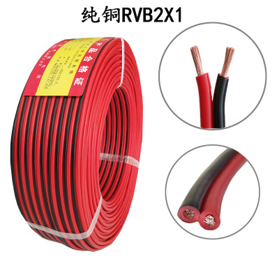 红黑双平行线RVB2X1 1.5 2.5纯铜二芯电线LED喇叭彩屏电源护套线