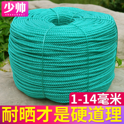 绳子捆绑绳尼龙绳子耐磨晾衣绳户外货车聚乙烯塑料绳晒被手工编织
