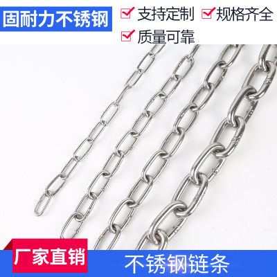 厂家直销多规格 304不锈钢链条 装饰链起重链条锚链不锈钢铁链