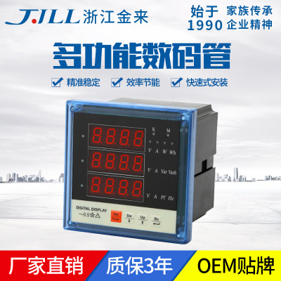 多功能电力仪表 194E-2S4电流电压表功率表 智能控制仪表厂家直销
