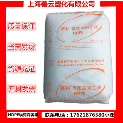 HDPE/上海赛科/HD5401AA 中空吹塑 耐化学容器  热熔级 小中空瓶