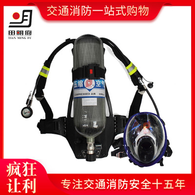 田明府普达正压式消防空气呼吸器6.8L 碳纤维气瓶防毒呼吸器
