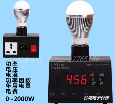 爆款LPT100LED灯功率专用测试仪数字功率表LED多功能功率测量仪表