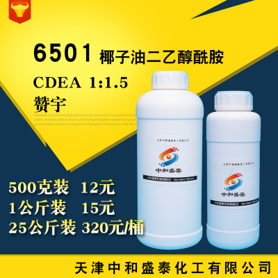 赞宇 6501 椰子油脂肪酸二乙醇酰胺 乳化剂增稠粉净洗剂 500克/桶