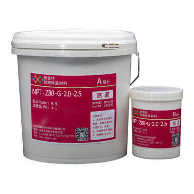 叶轮泵复合陶瓷胶10kg高温固化Z80-J-2-2.5护板复合陶瓷耐磨涂层