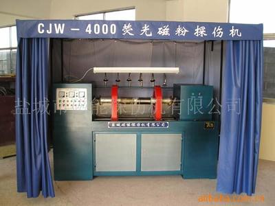 供应无损探伤设备CJW-4000荧光磁粉探伤机 汽车零部件厂家