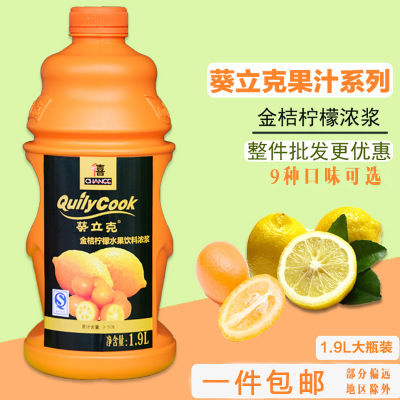 葵立克柠檬果汁浓缩汁 饮品奶茶店专用饮料芒果果汁浓浆1.9L/瓶