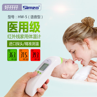 婴儿红外线体温计儿童宝宝家用医用耳温额温枪精准电子手持测温仪