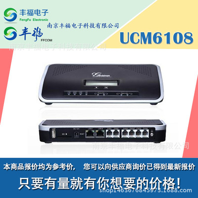 潮流网络UCM6108 ippbx电话交换机8进线400分机IP电话