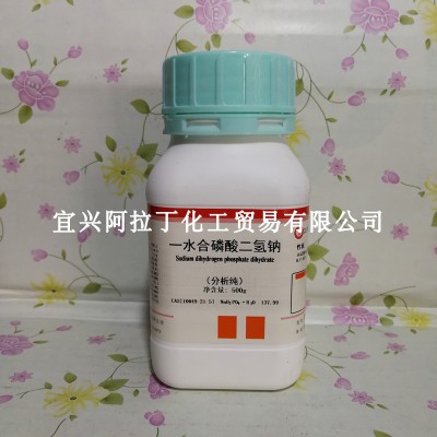 一水合磷酸二氢钠  化学试剂  南京化试AR500g