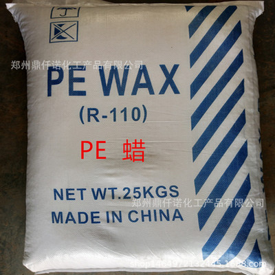 厂家供应聚乙烯蜡R-110塑料助剂PE蜡PE蜡增塑剂全新料聚乙烯蜡