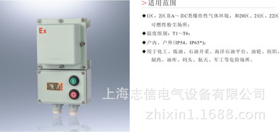 防爆电磁起动器  BQC-100       de IIBT5