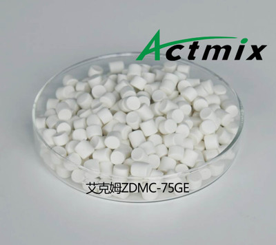 促进剂ZDMC-70   预分散 助剂 橡胶母胶粒