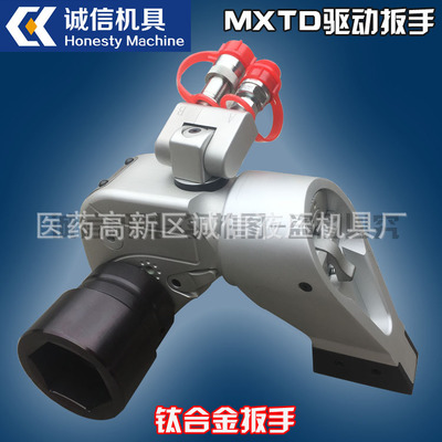 8MXTH-驱动型液压扭矩扳手 电动液压扳手扭力扳手航空铝钛合金