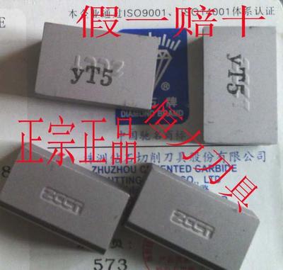 株洲钻石硬质合金45度焊接镗刀端面车刀片YT15YT5YG8YW1YW2 A125图1