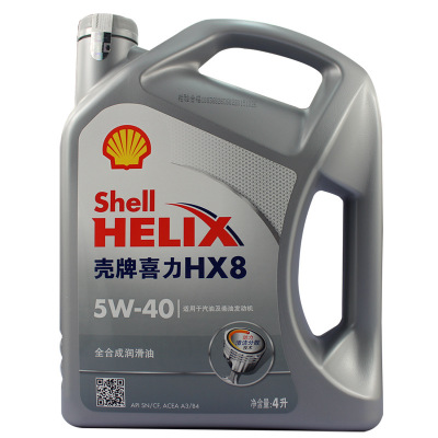 壳.牌机油灰壳全合成机油灰喜力正品HX8 5w-40 汽车发动机机油4L