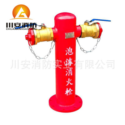川安消防器材 泡沫消火栓 地上式PS150/80*2-1.6低倍数泡沫产生器