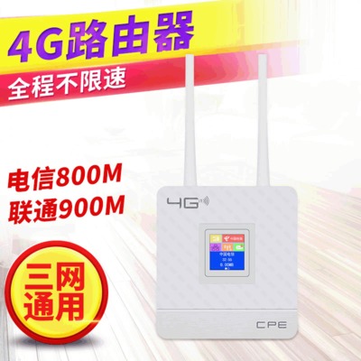 4g无线路由器转WIFI发射 4G上网卡CPE家用全网通移动wifi可订制