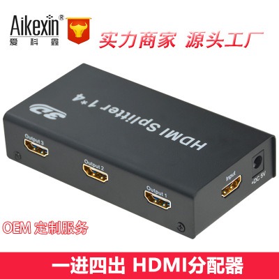 厂家热销爱科鑫1.4版 1进4出 HDMI分配器