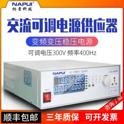 正弦波变频电源500W 1000W 5000W可调电压频率交流变频稳压电源