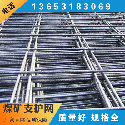 厂家直销直径3-6mm煤矿支护网 热镀锌铁丝焊接网 钢筋网片