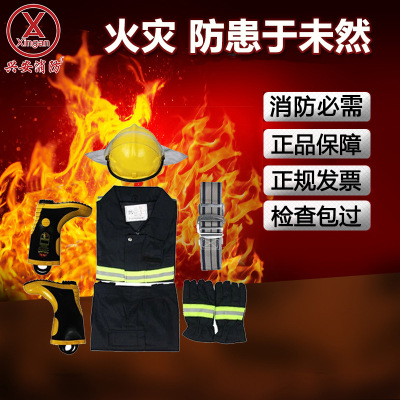 厂家直销02款消防战斗服 隔热服 灭火防护服 五件套 消防服装正品图1