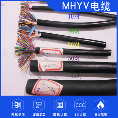 MHYV/MHYVP1×4×7/0.43煤矿用阻燃防爆监控屏蔽通讯国标通信电缆