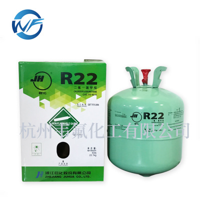 巨化原装制冷剂R22 雪种冷媒 厂家直销品质有保障