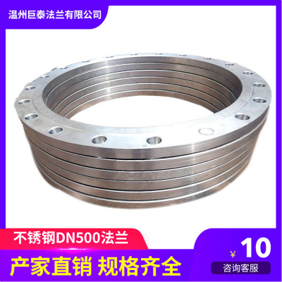 大口径不锈钢盲板法兰盘 DN500焊接法兰片 对焊法兰毛坯生产厂家